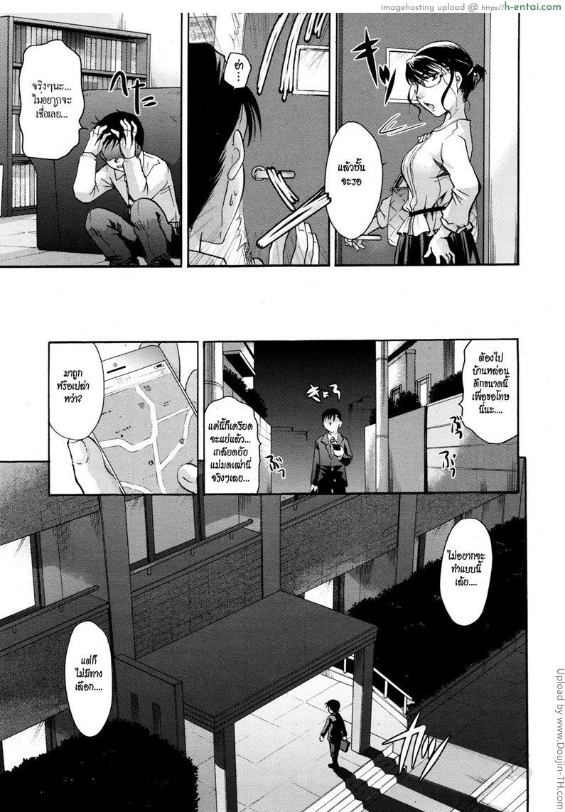 หลับแบบนี้ มีหรือจะพลาด - แผ่น 3