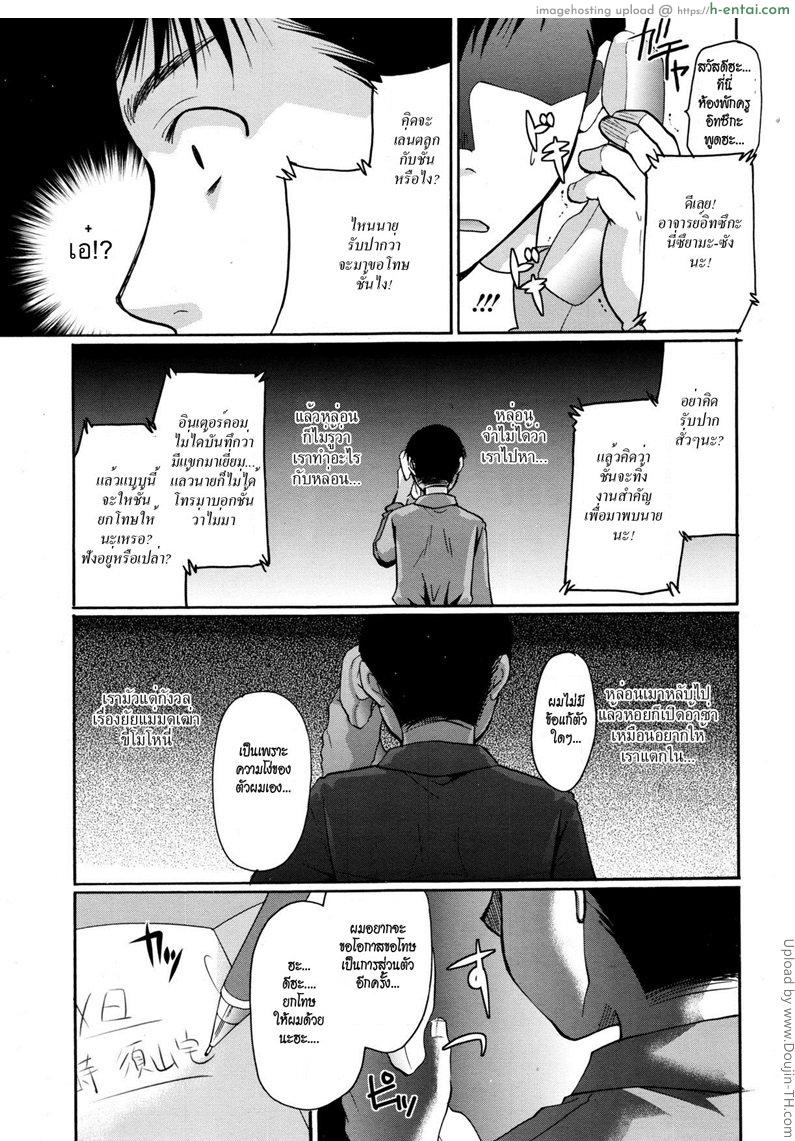 หลับแบบนี้ มีหรือจะพลาด - แผ่น 11