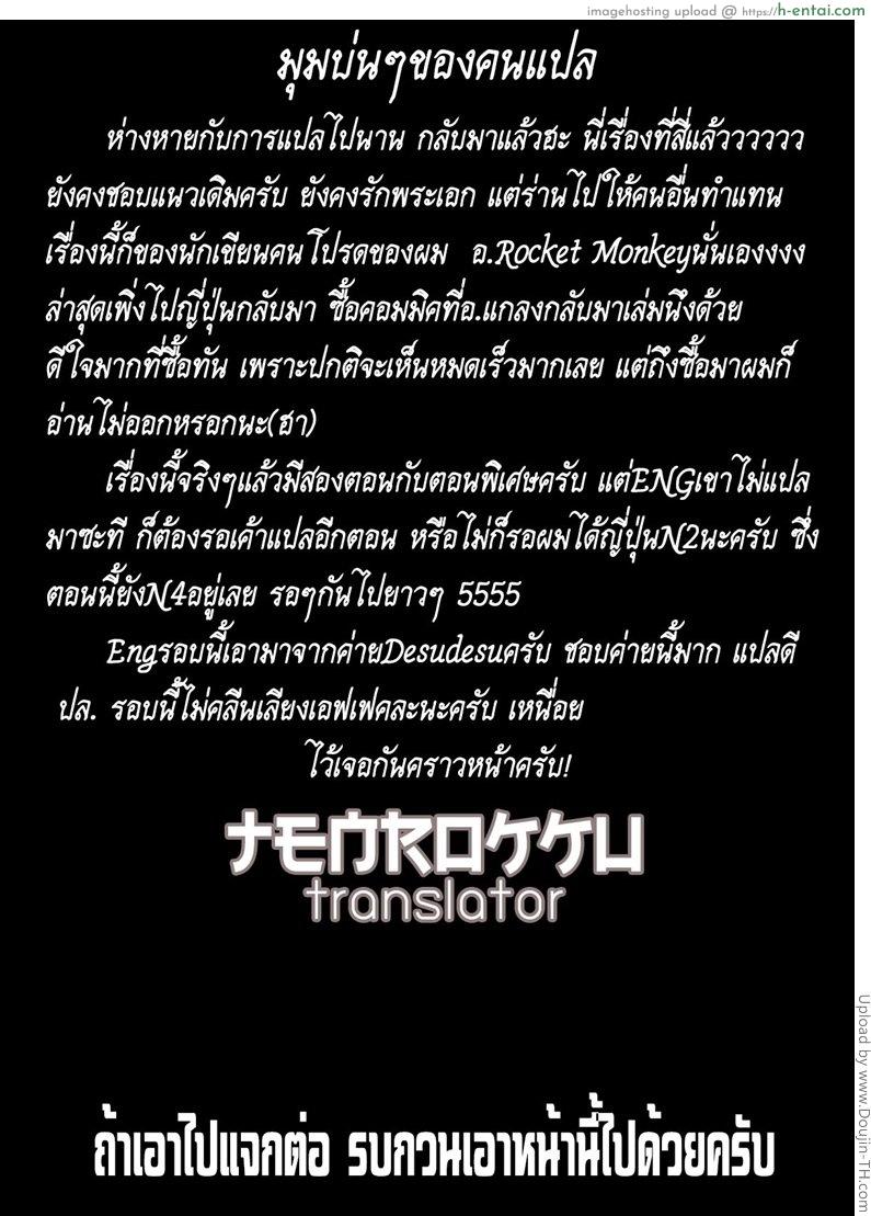 ตัวตนลับๆ ของเพื่อนสมัยสาวน้อย - แผ่น 23