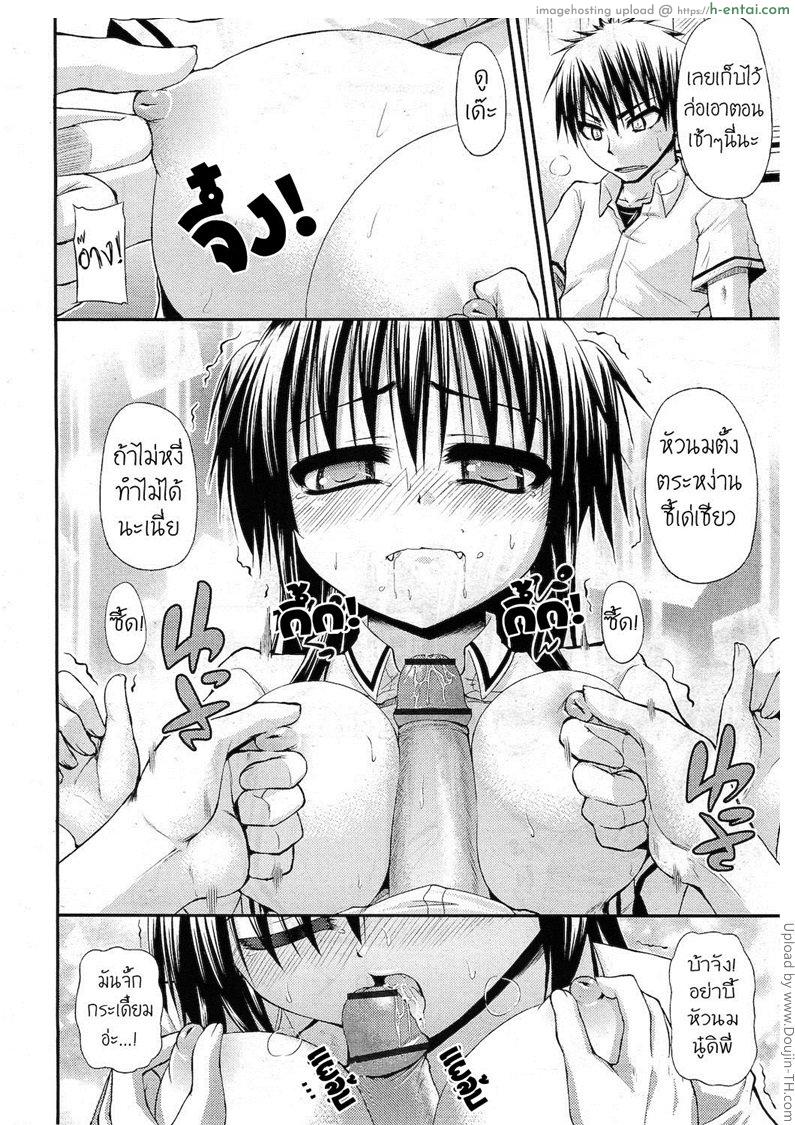 คู่พี่น้อง แย่งของว่าง - แผ่น 2