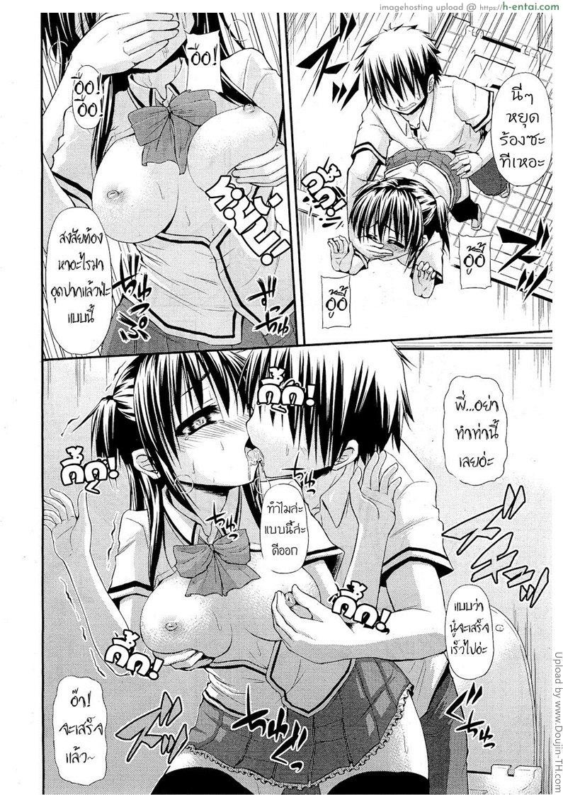 คู่พี่น้อง แย่งของว่าง - แผ่น 12