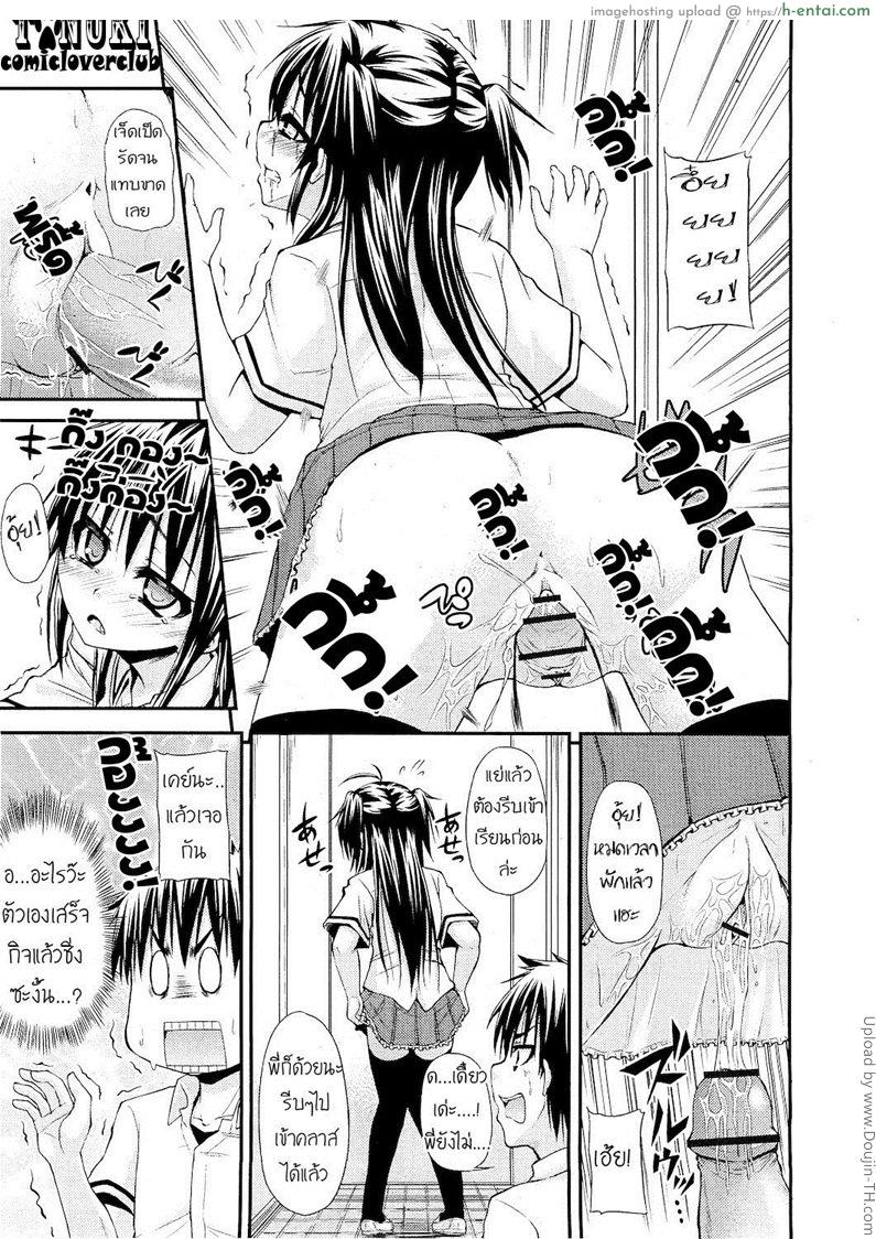 คู่พี่น้อง แย่งของว่าง - แผ่น 13