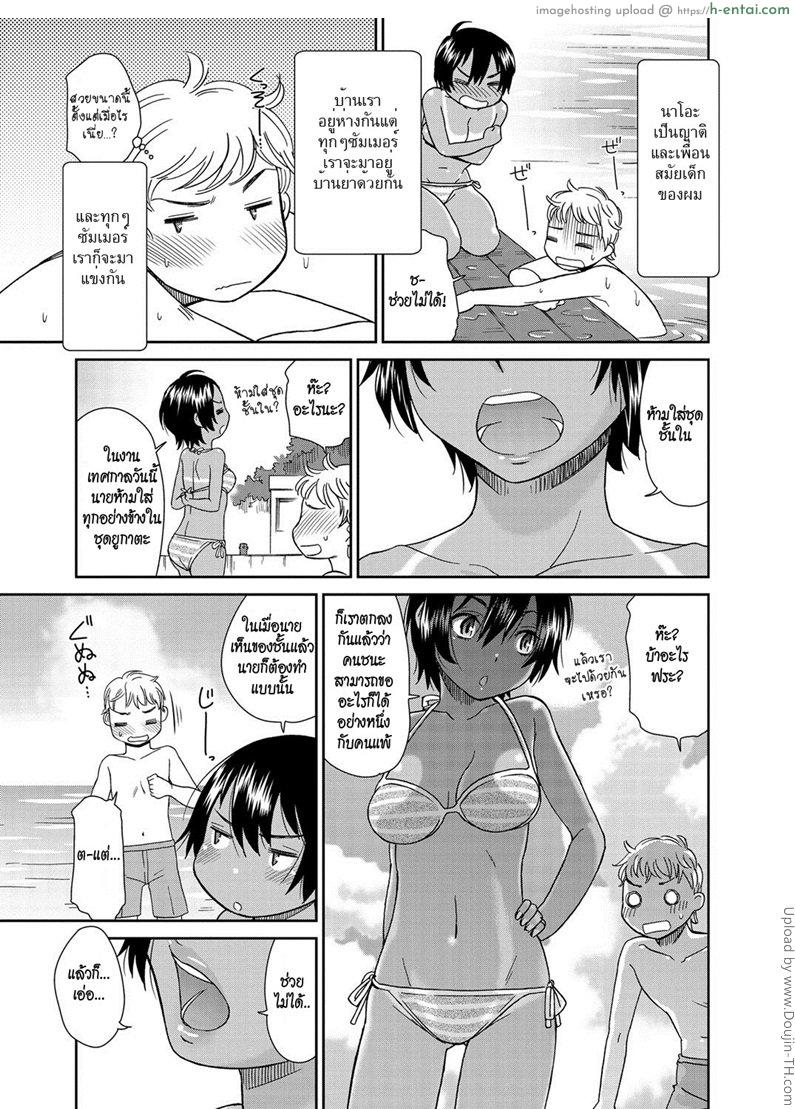 เรื่องนี้เธอขอให้ทำ - แผ่น 3