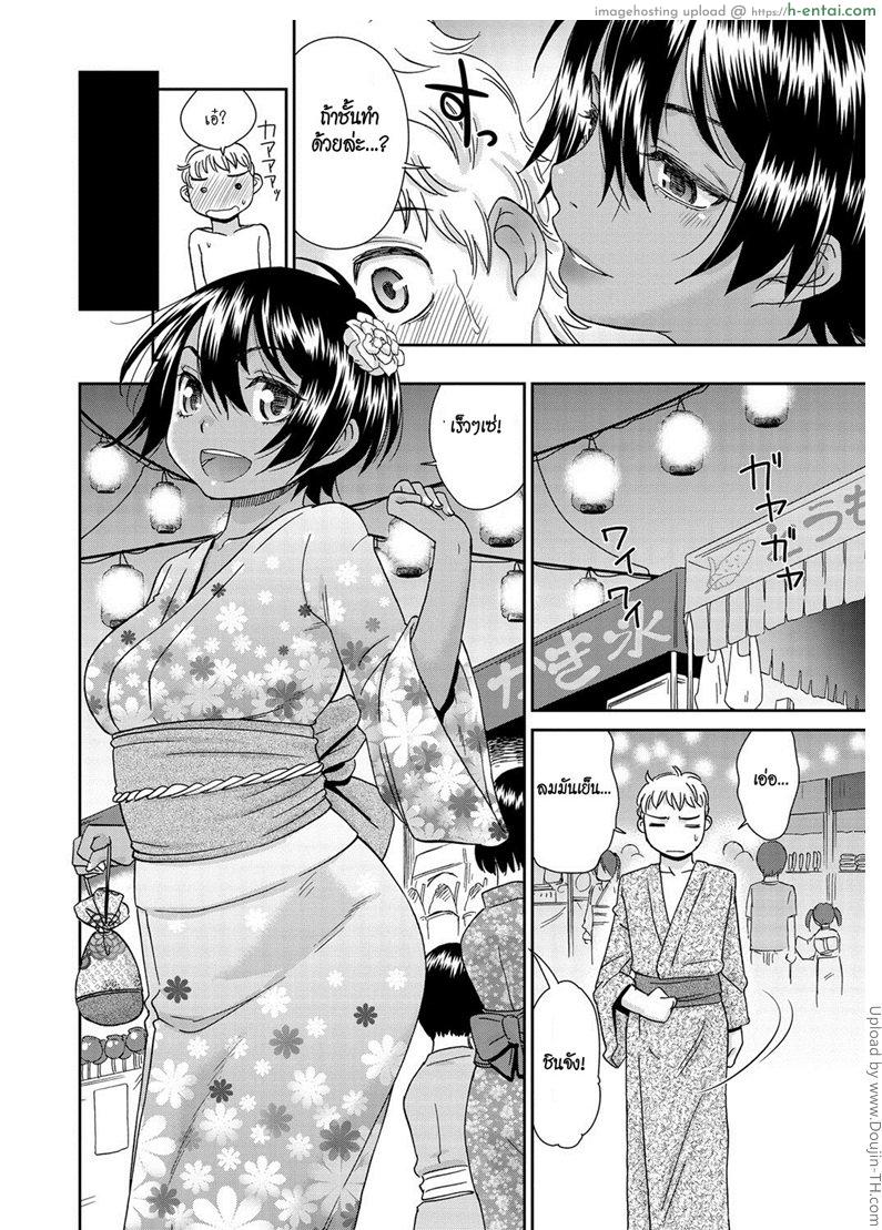 เรื่องนี้เธอขอให้ทำ - แผ่น 4
