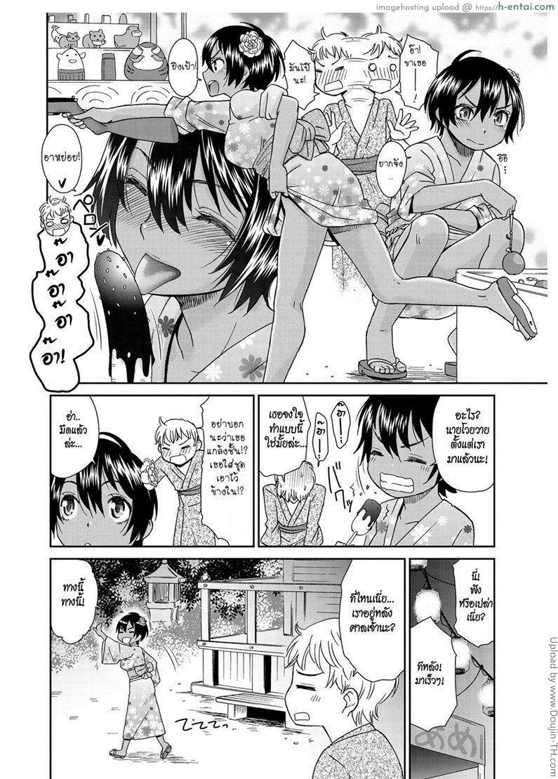 เรื่องนี้เธอขอให้ทำ - แผ่น 6