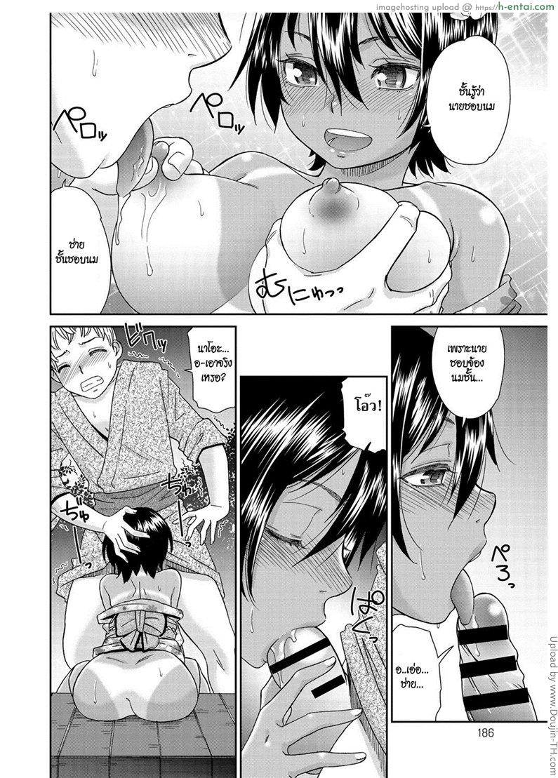 เรื่องนี้เธอขอให้ทำ - แผ่น 10