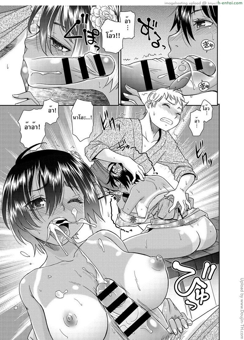 เรื่องนี้เธอขอให้ทำ - แผ่น 11