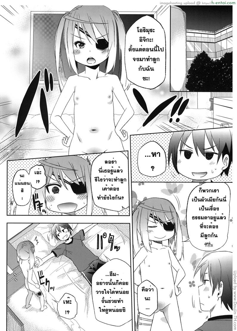 เรื่องธรรมดาของผัวเมีย - แผ่น 2