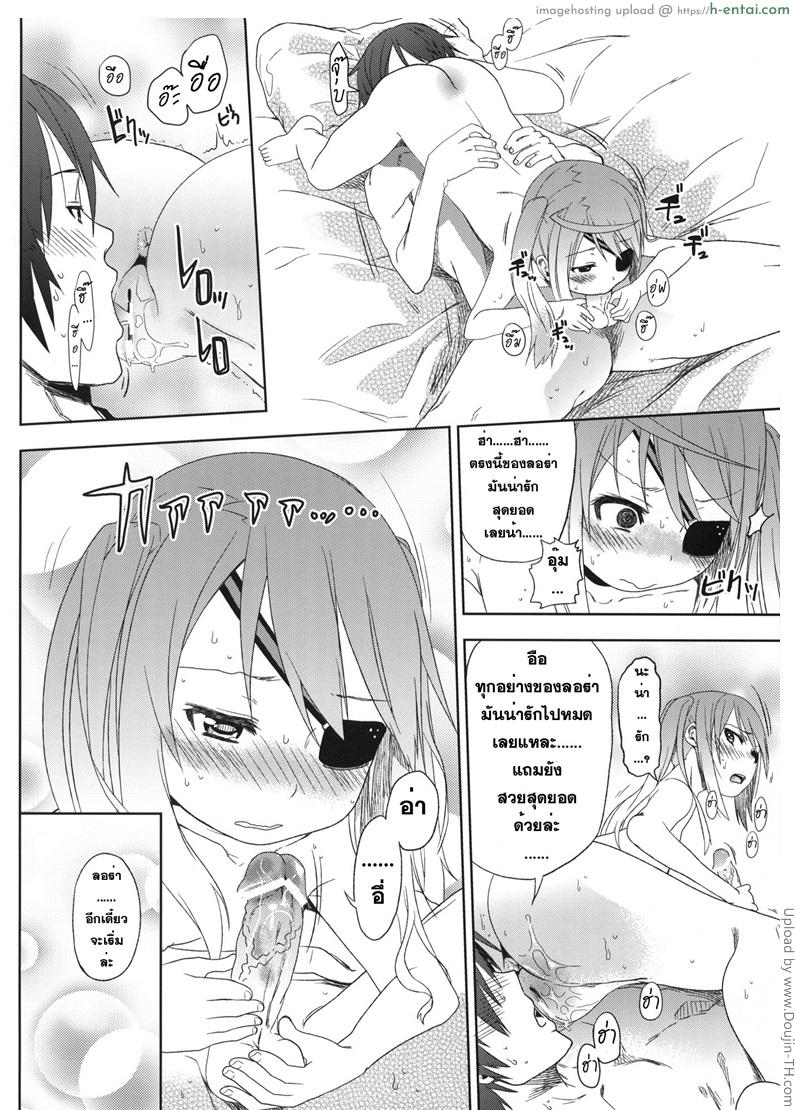 เรื่องธรรมดาของผัวเมีย - แผ่น 6