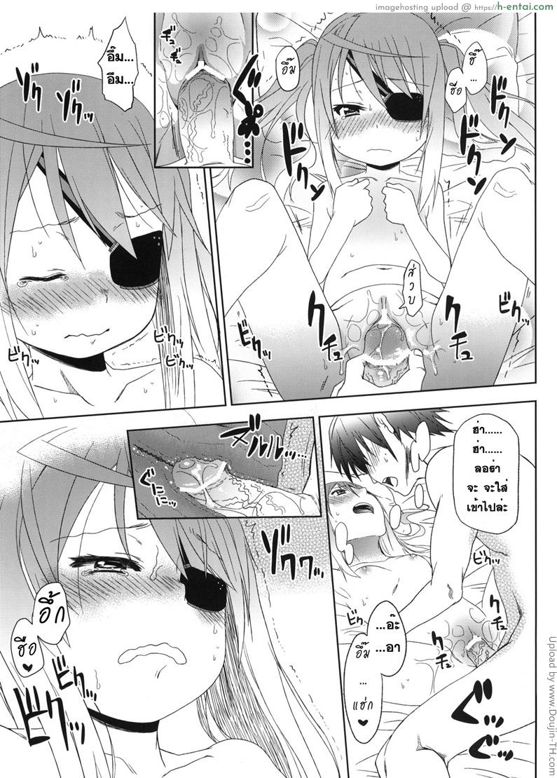 เรื่องธรรมดาของผัวเมีย - แผ่น 7