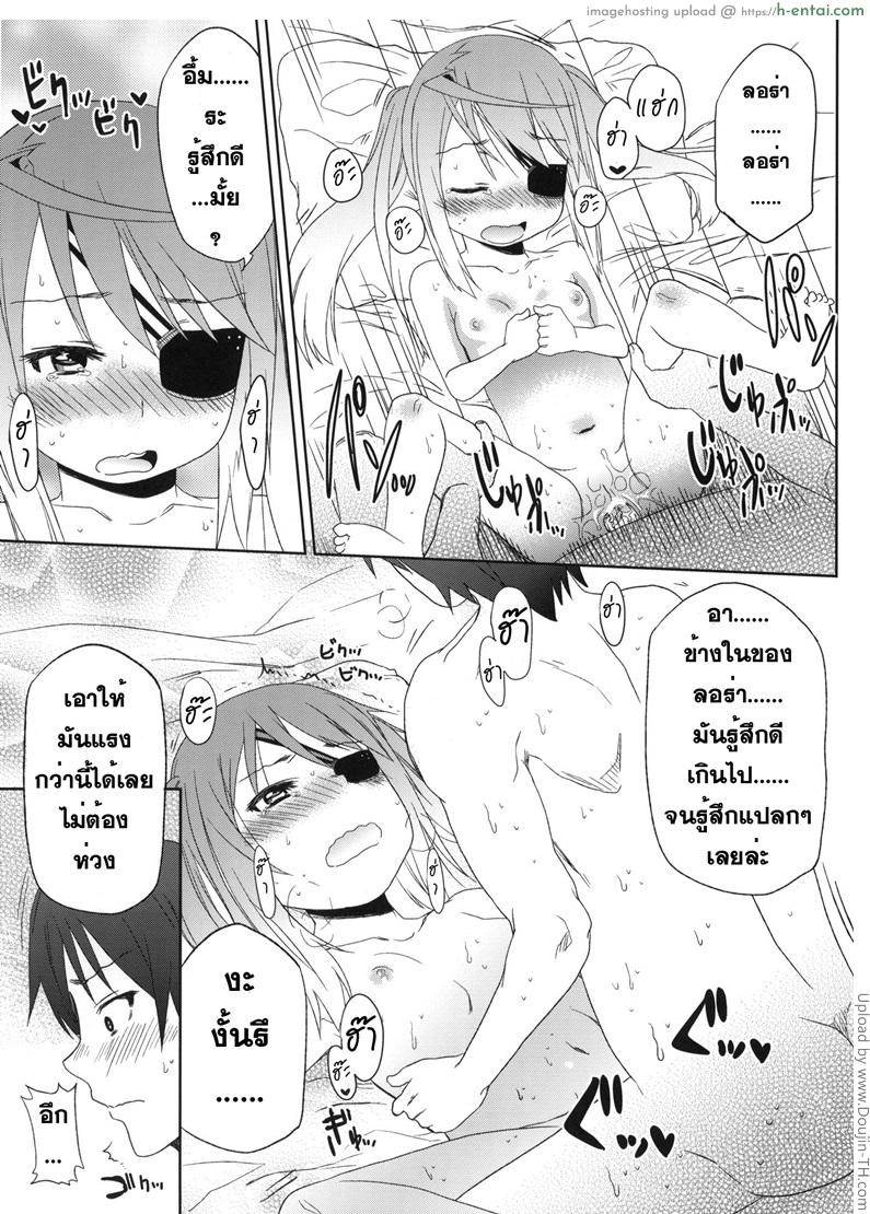 เรื่องธรรมดาของผัวเมีย - แผ่น 9