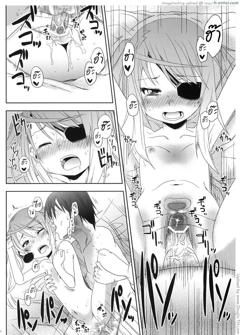 เรื่องธรรมดาของผัวเมีย - แผ่น 10