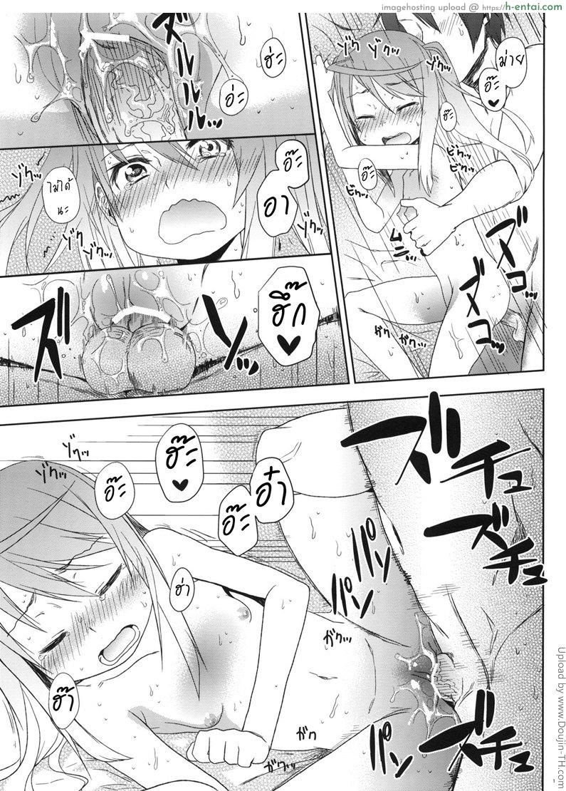 เรื่องธรรมดาของผัวเมีย - แผ่น 11