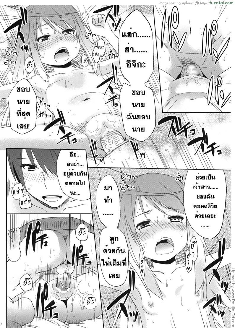 เรื่องธรรมดาของผัวเมีย - แผ่น 12