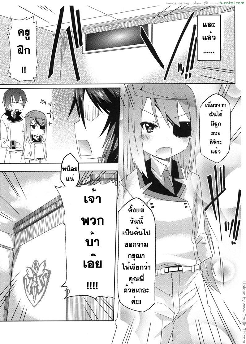 เรื่องธรรมดาของผัวเมีย - แผ่น 15