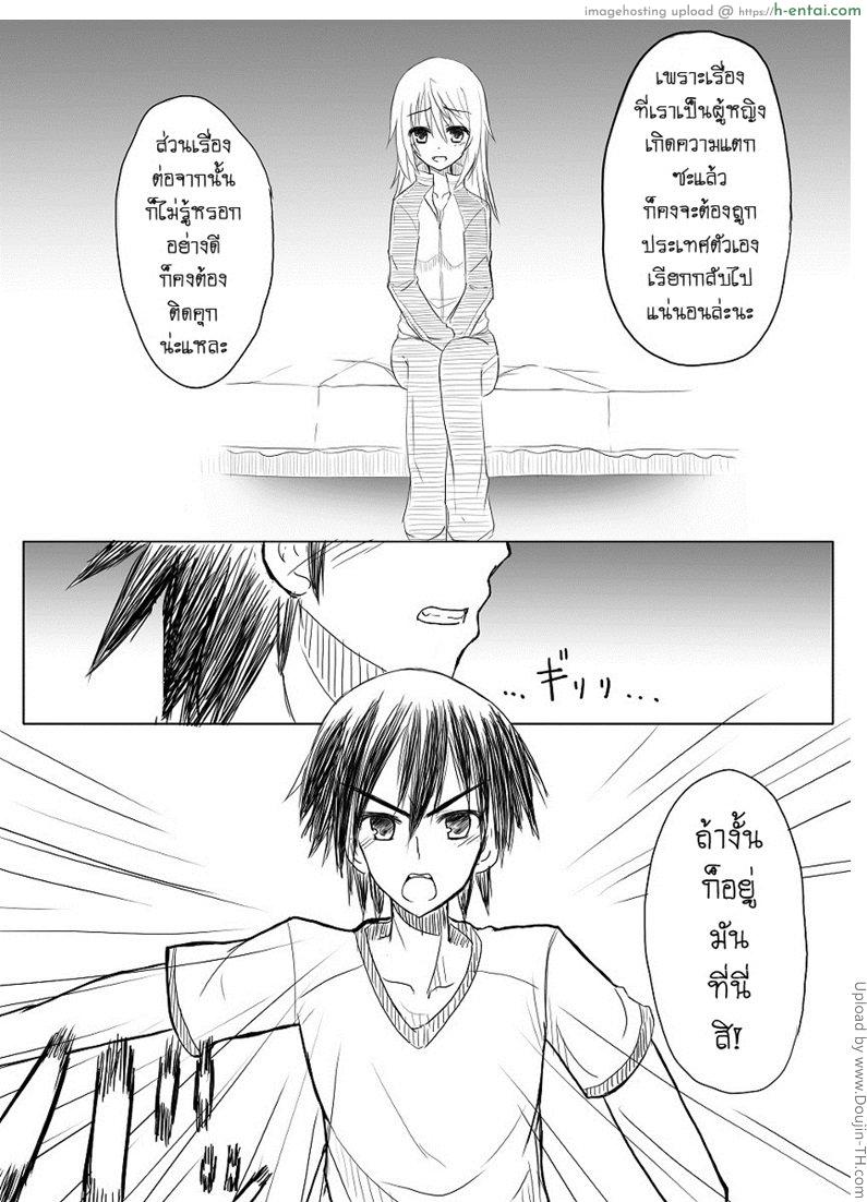 ผู้หญิงหน้าไม่อาย - แผ่น 2