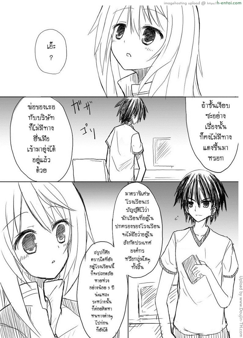 ผู้หญิงหน้าไม่อาย - แผ่น 3