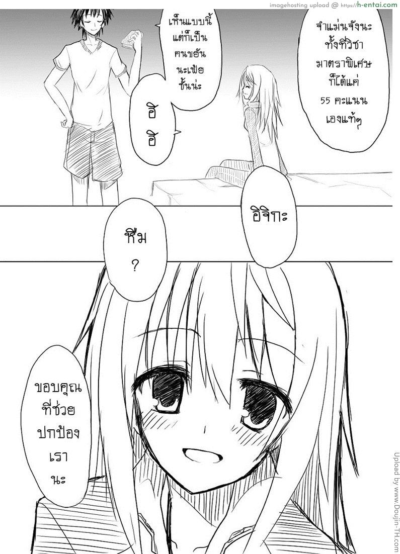 ผู้หญิงหน้าไม่อาย - แผ่น 4