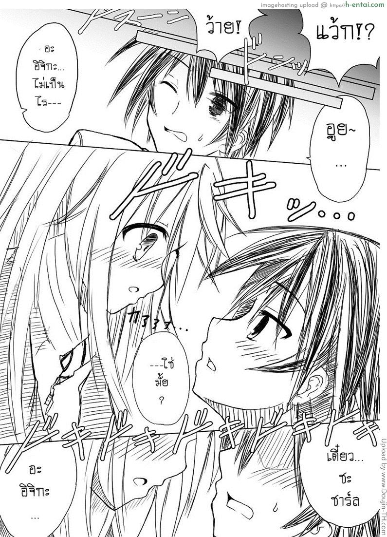 ผู้หญิงหน้าไม่อาย - แผ่น 7