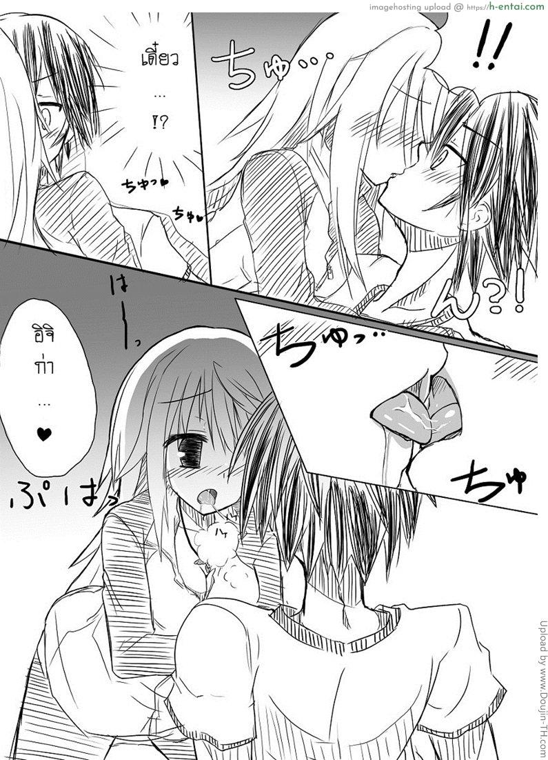 ผู้หญิงหน้าไม่อาย - แผ่น 8