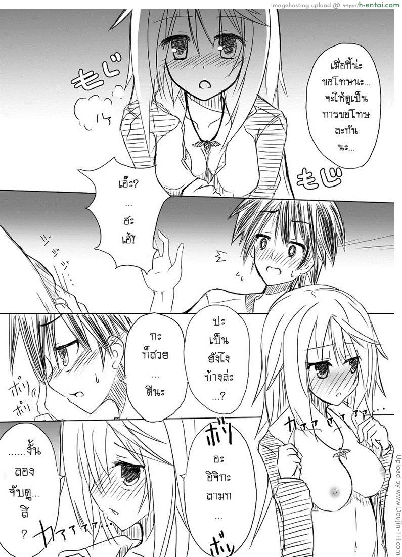 ผู้หญิงหน้าไม่อาย - แผ่น 9