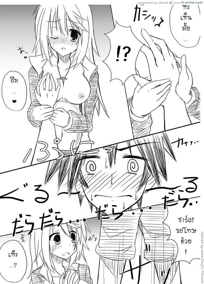 ผู้หญิงหน้าไม่อาย - แผ่น 10