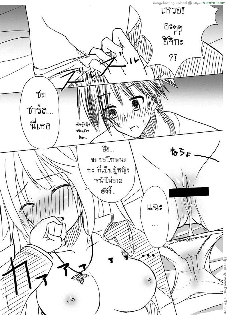 ผู้หญิงหน้าไม่อาย - แผ่น 12