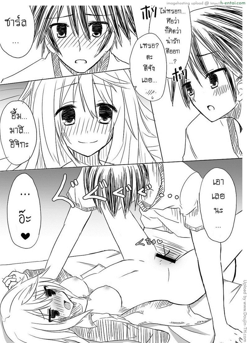 ผู้หญิงหน้าไม่อาย - แผ่น 13