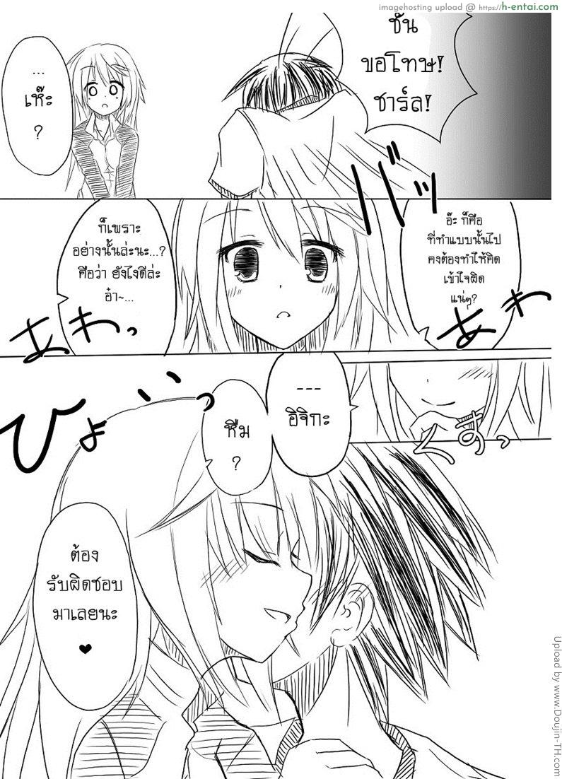 ผู้หญิงหน้าไม่อาย - แผ่น 16