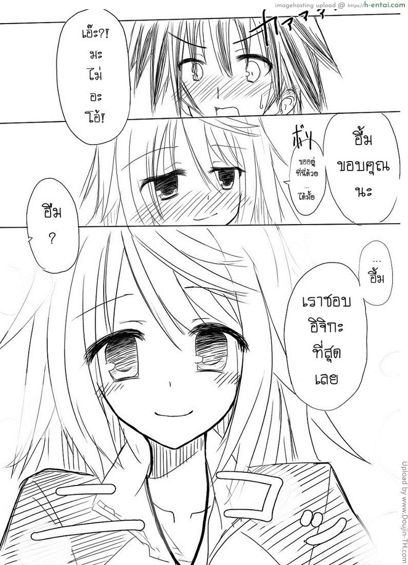 ผู้หญิงหน้าไม่อาย - แผ่น 17