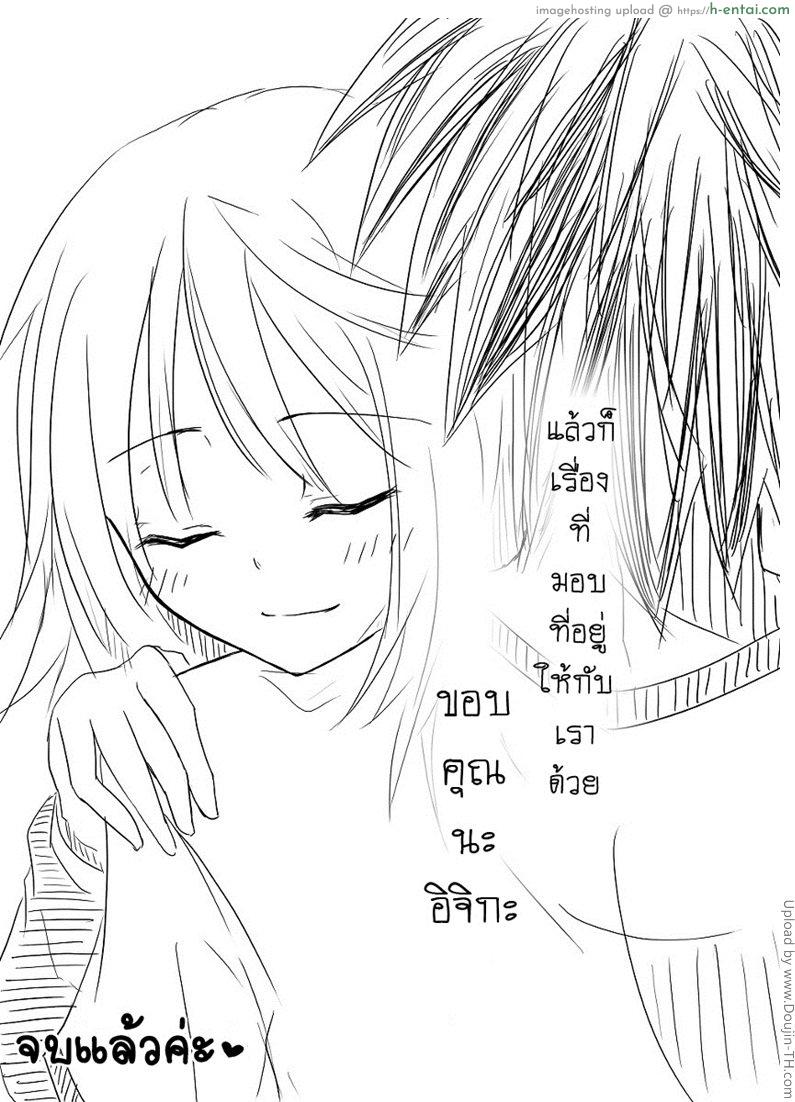 ผู้หญิงหน้าไม่อาย - แผ่น 18