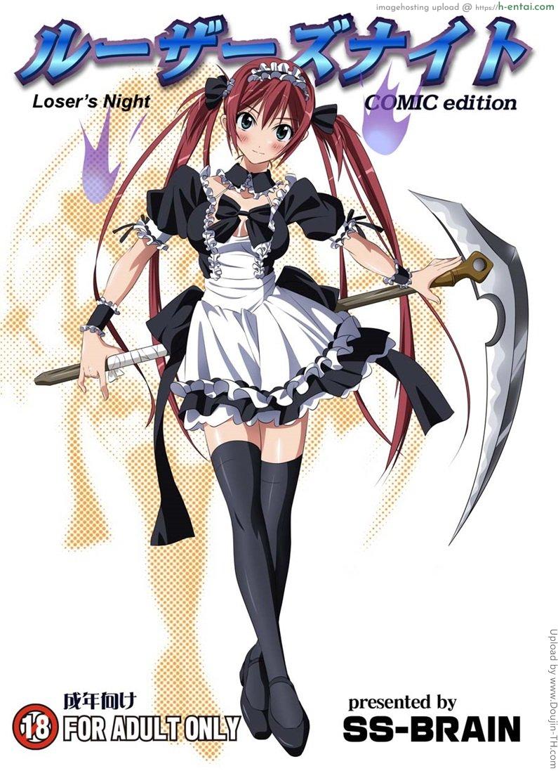 โดจิน ความสนุกหลังพ่ายแพ้ Loser's Knight COMIC Wdition Zenpen แปลไทย 4