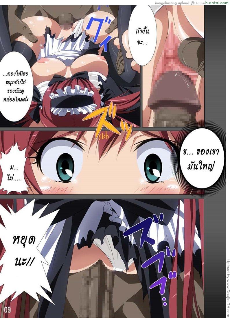 ความสนุกหลังพ่ายแพ้ - แผ่น 10