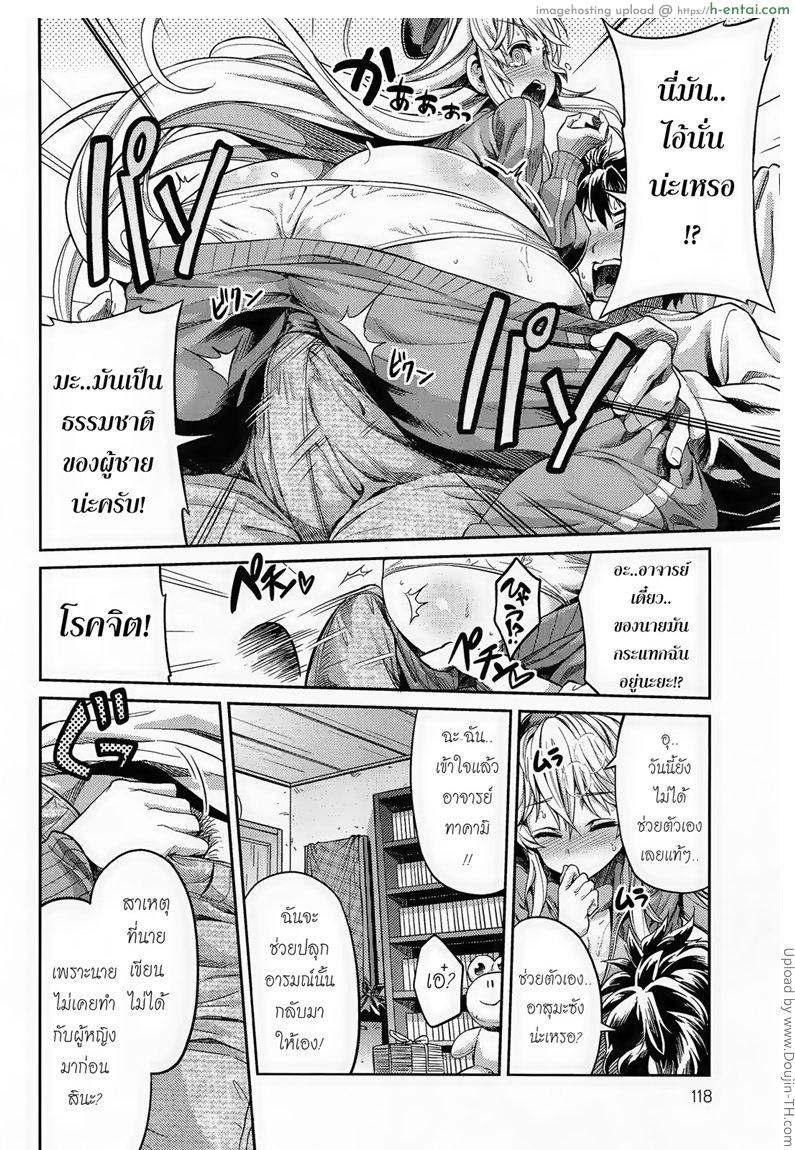 เต็มที่เลยผู้ช่วยนักวาด - แผ่น 6