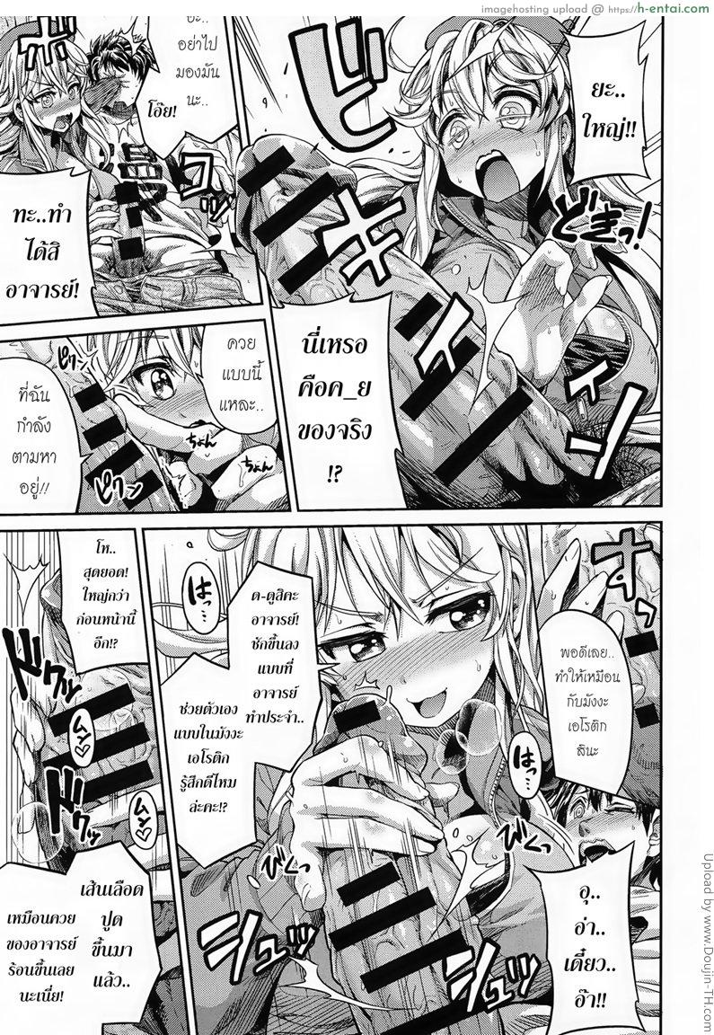 เต็มที่เลยผู้ช่วยนักวาด - แผ่น 7