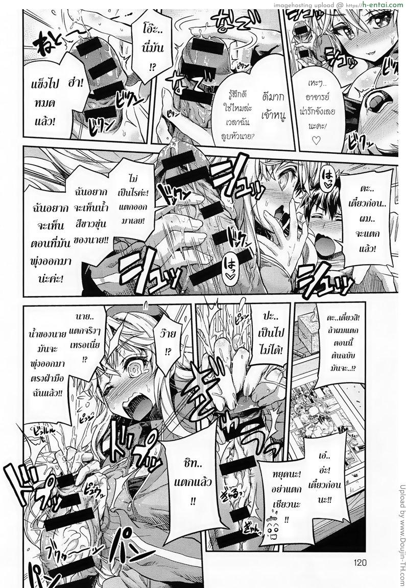 เต็มที่เลยผู้ช่วยนักวาด - แผ่น 8