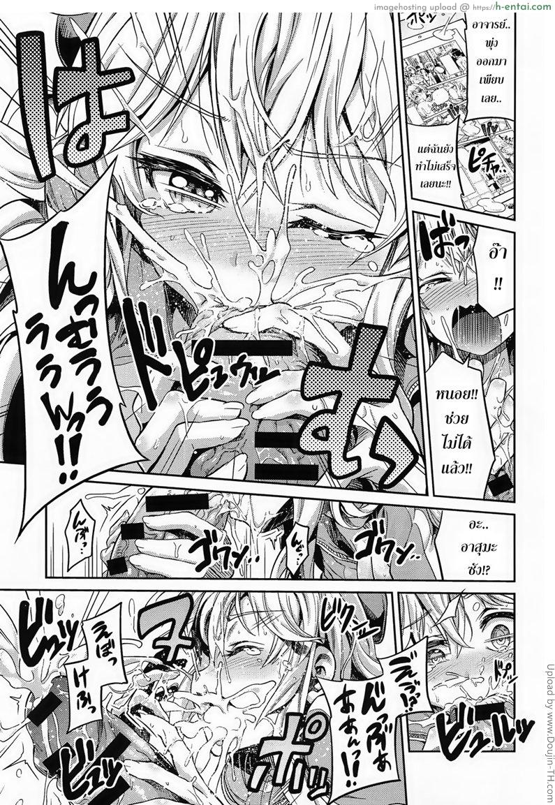 เต็มที่เลยผู้ช่วยนักวาด - แผ่น 9