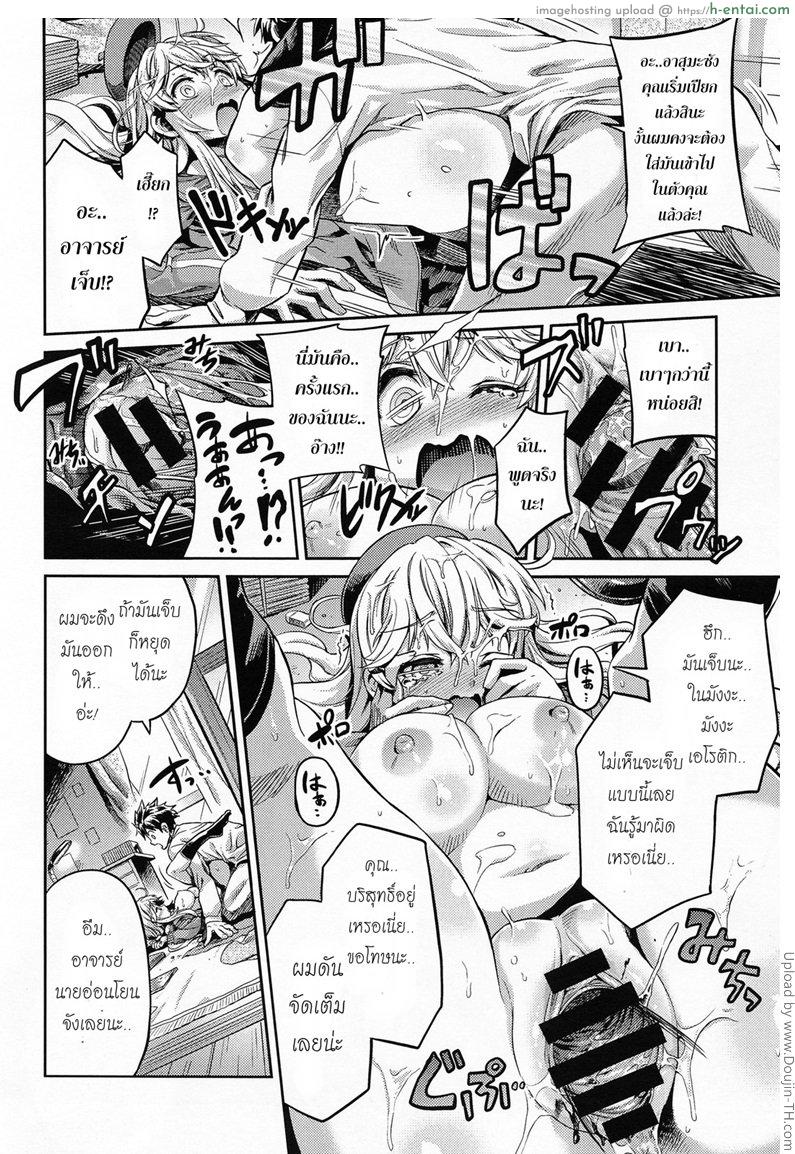 เต็มที่เลยผู้ช่วยนักวาด - แผ่น 12