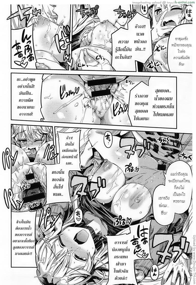 เต็มที่เลยผู้ช่วยนักวาด - แผ่น 14