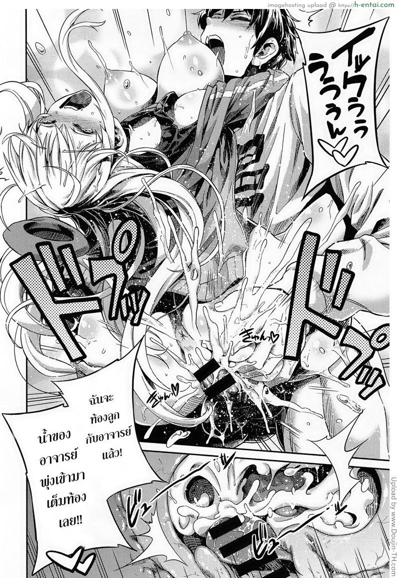 เต็มที่เลยผู้ช่วยนักวาด - แผ่น 18