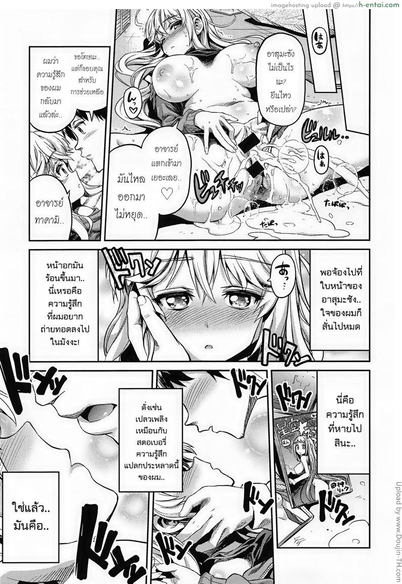 เต็มที่เลยผู้ช่วยนักวาด - แผ่น 19