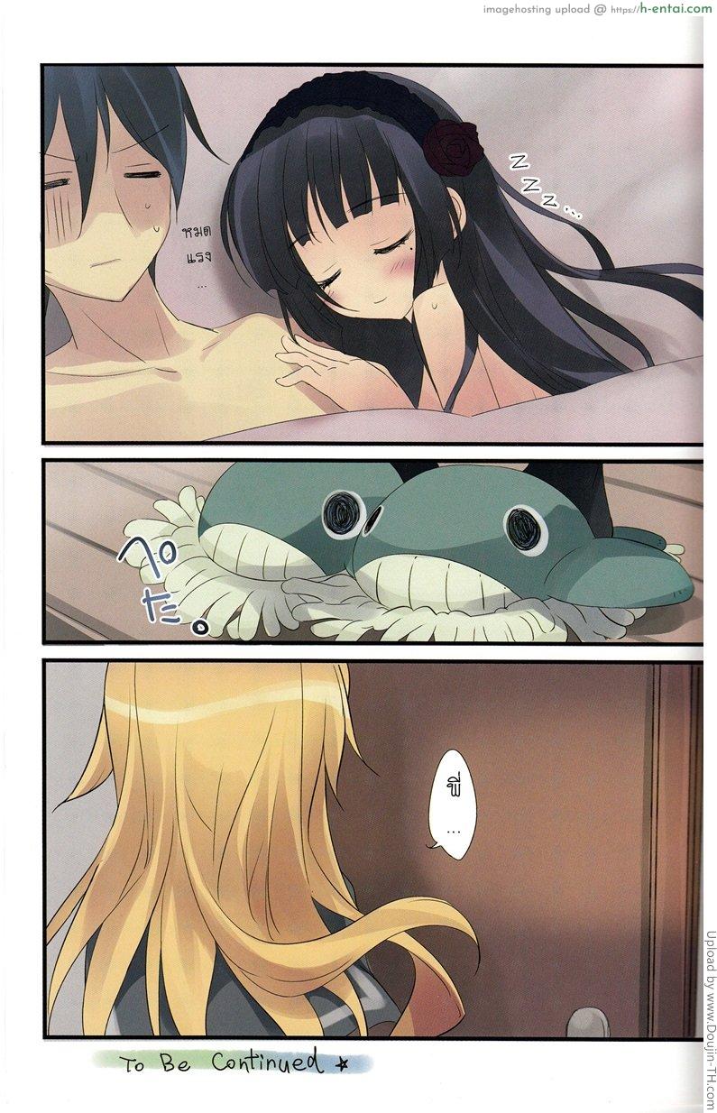 หลังจบสัญญาเลือด - แผ่น 15