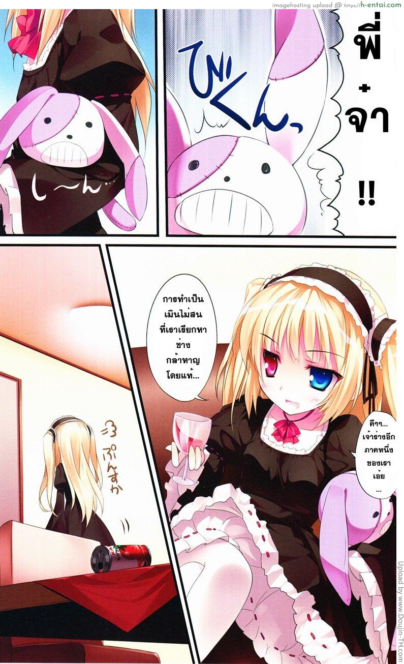 มาอ่อยพี่ถึงห้องน้ำ - แผ่น 2