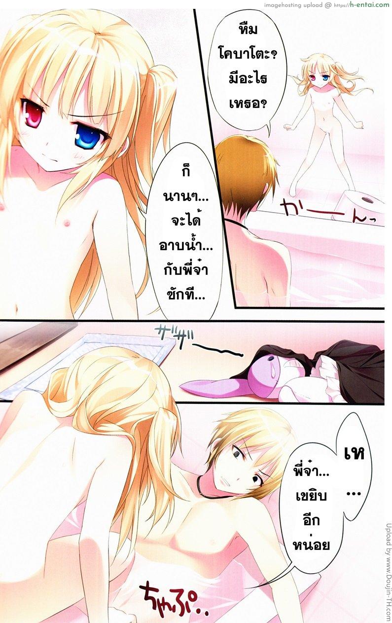 มาอ่อยพี่ถึงห้องน้ำ - แผ่น 5