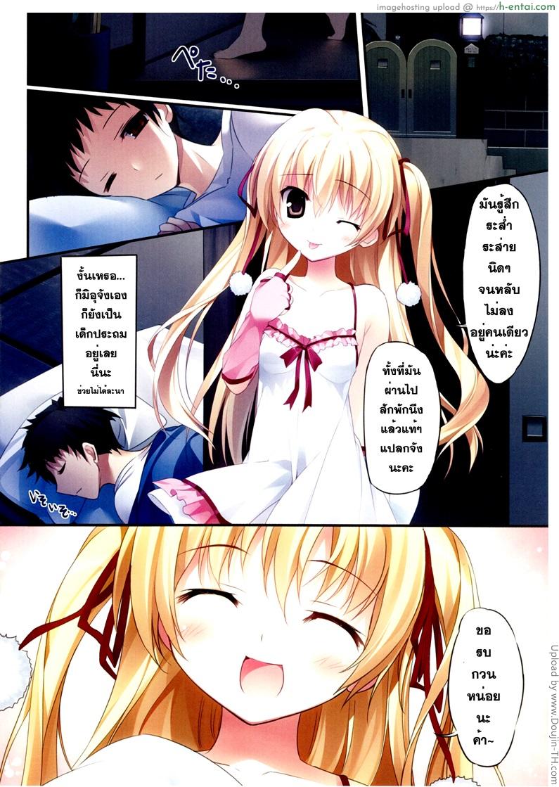 นอนคนเดียวไม่เสียวเท่าสองคน - แผ่น 2