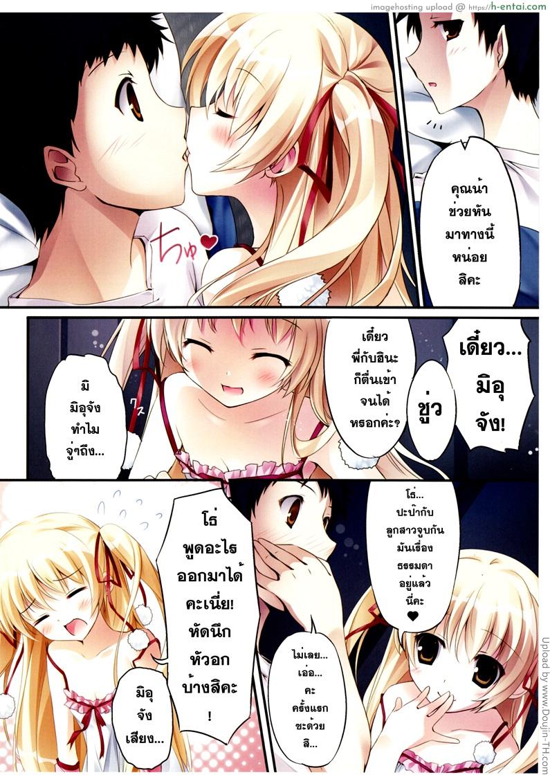 นอนคนเดียวไม่เสียวเท่าสองคน - แผ่น 4