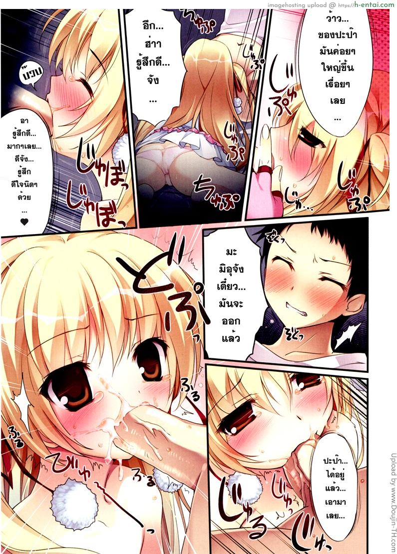 นอนคนเดียวไม่เสียวเท่าสองคน - แผ่น 7