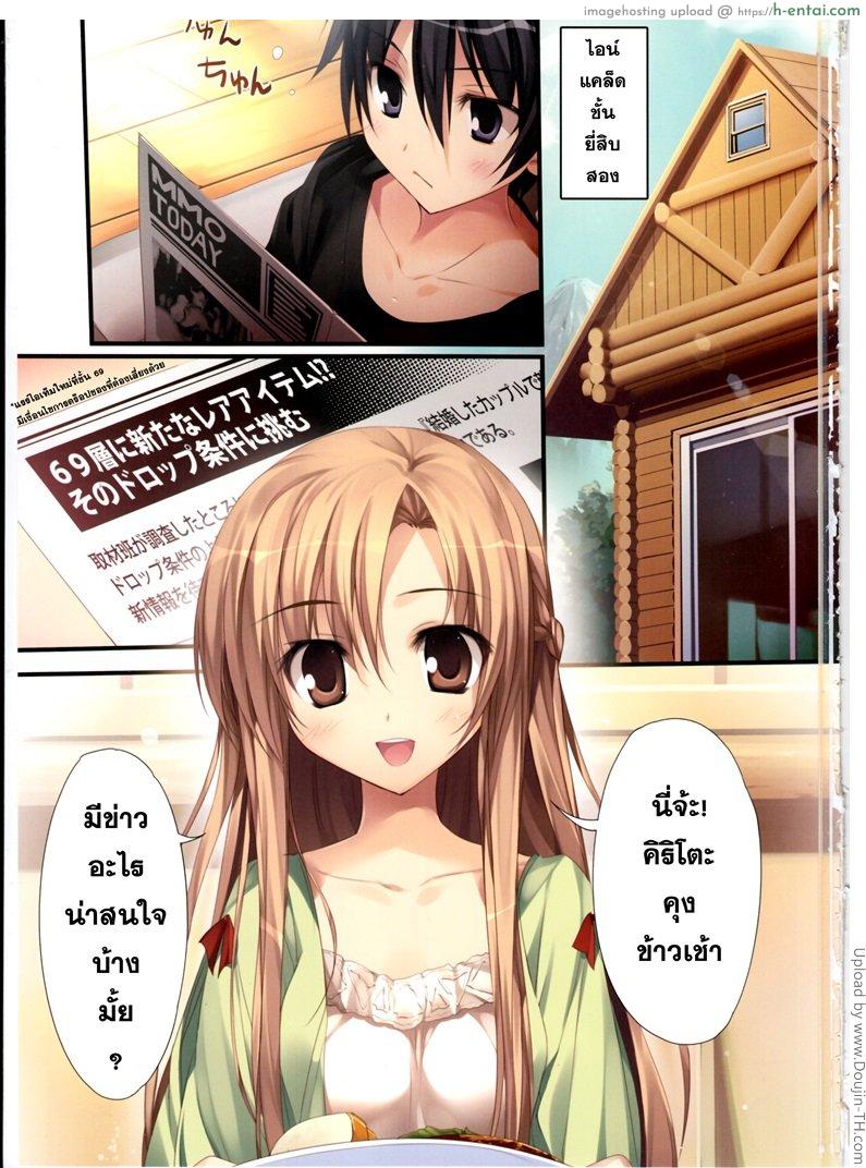 ค่ำคืนที่ยาวนาน - แผ่น 2