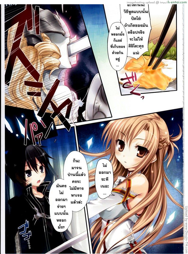 ค่ำคืนที่ยาวนาน - แผ่น 4