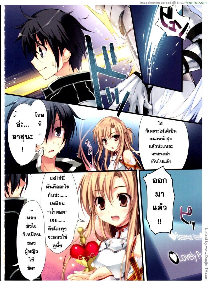 ค่ำคืนที่ยาวนาน - แผ่น 5